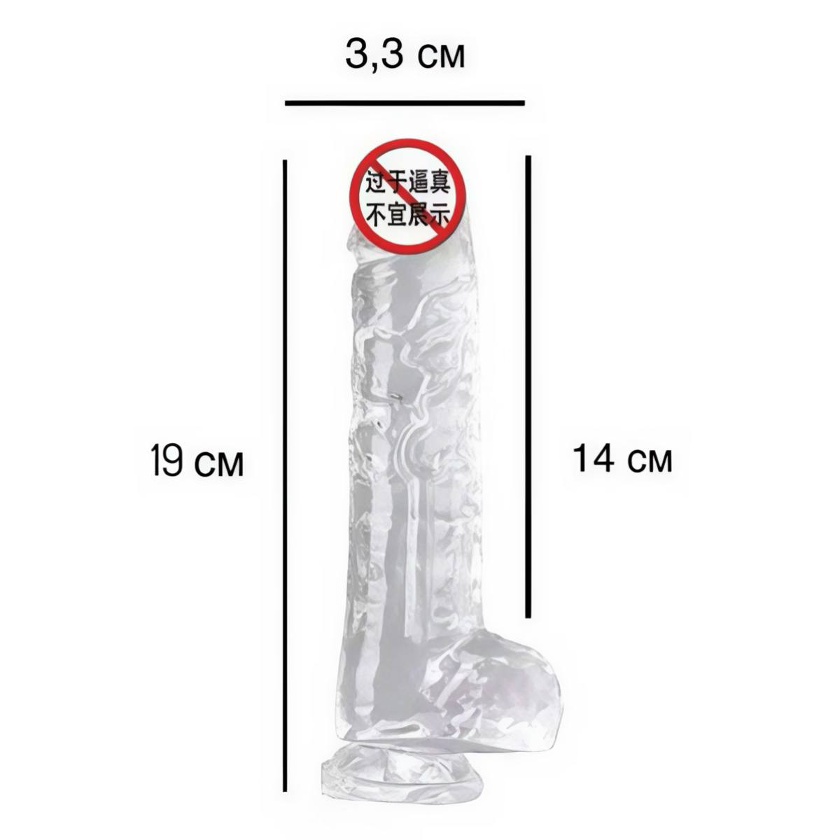 Фалоімітатор прозорий з мошонкою для вагінального та анального використання, 19 см - Зображення 3